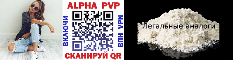 Купить  Аткарск  Alpha PVP Соль 