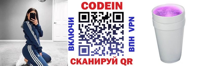 Купить где  Аткарск  Кодеиновый сироп Lean напиток Lean (лин) 
