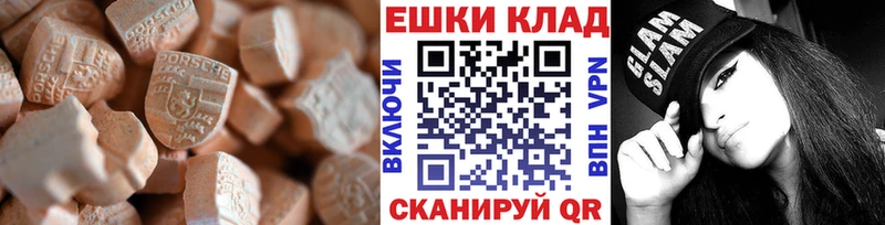 Ecstasy таблы  Купить где  Аткарск 