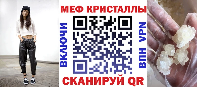 МЯУ-МЯУ кристаллы Купить закладки Аткарск