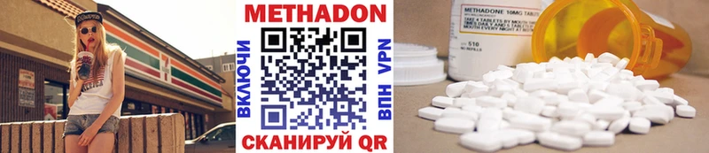 МЕТАДОН methadone Купить закладки Аткарск
